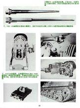 T95坦克配置圖示