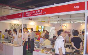 2004第七界中國國際焙烤展覽會——捷成洋行展區
