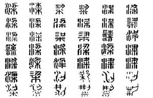 梁[漢字]