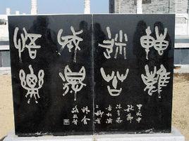 竹簣寺山 竹簣寺山