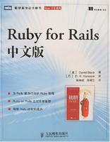 RubyforRails中文版