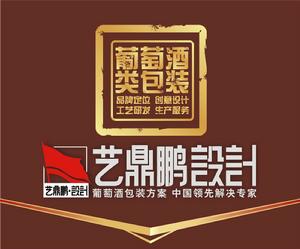 深圳市藝鼎鵬包裝設計有限公司