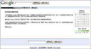 登錄Web History後的頁面