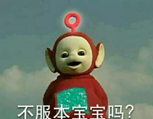 搞笑表情包