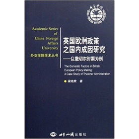 英國歐洲政策之國內成因研究：以柴契爾時期為例