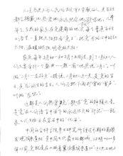 張宏發書寫詠柳和對陶寺帝堯的感言