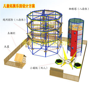 奇俠谷兒童拓展樂園