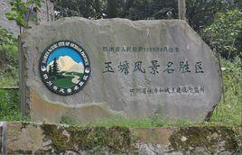 玉蟾山