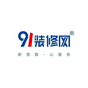 91裝修網