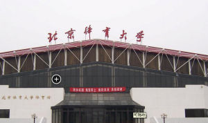 Beijing Sport University