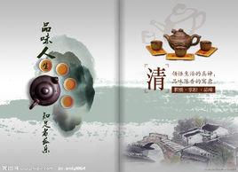 山東省茶文化協會
