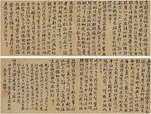 趙藩 甲午（1894年）作 書法