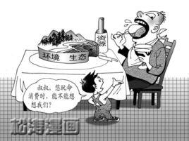 子孫飯