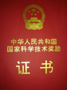 強軍康榮譽2