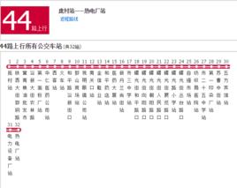 邯鄲公交44路