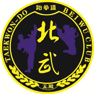 瀘州醫學院北武跆拳道聯盟會