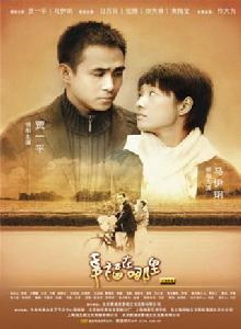 幸福在哪裡[2007年賈一平、馬伊琍主演電視劇]