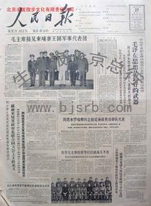 （圖）1965年11月27日