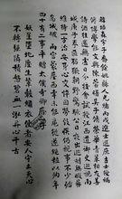 韓培森像贊及書法作品