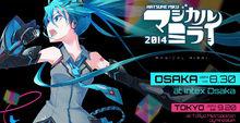 MAGICAL MIRAI 2014