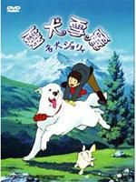 《靈犬雪麗》