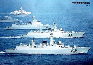 《南海艦隊》