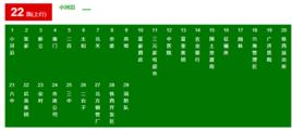 鞍山公交海城22路