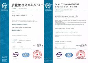 ISO9000質量管理體系證書