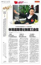 新聞報導三個自信