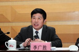 李廣勝[河南省衛生和計畫生育委員會主任]