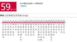 廣州公交59路