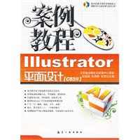 Illustrator平面設計