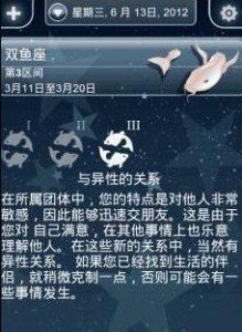 我的星座