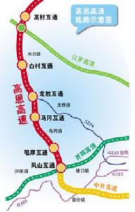 高恩高速公路