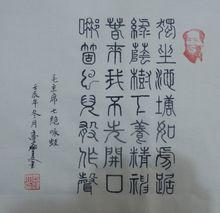 高藝文書法