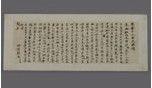 1905年秋瑾為抗議取締規則決定回國致秋譽章的親筆信