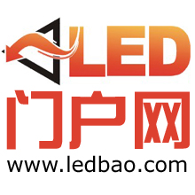 LED門戶網