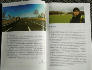 《Unity虛擬現實開發聖典》（作者：何偉）書籍實拍圖02