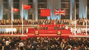 香港政權交接儀式