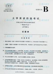 2008年6月全國大學英語四級考試