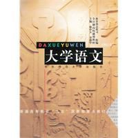 全日制高校通用教材大學語文