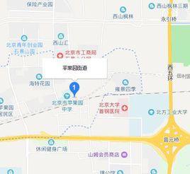 蘋果園街道[北京市石景山區下轄街道]