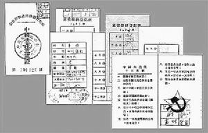 朱德同志的黨證