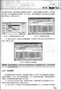 ：《Excel公司管理典型實際》