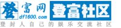 登富社區LOGO