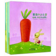 幸福的小土豆：讓孩子體驗幸福的最佳讀本