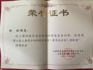 榮譽證書