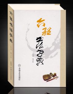 《六體書法字典》