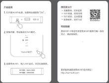 WiFi隨身寶產品說明書