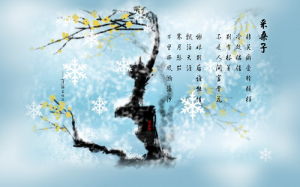 《採桑子·塞上詠雪花》